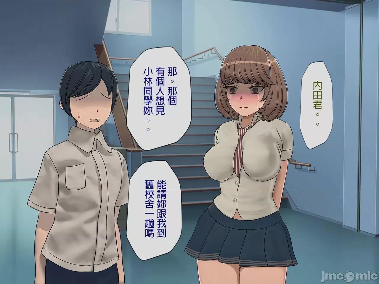 搾精學級 [搾精研究所] 搾精學級(6)～性格最惡の女子しかいない學校で性的イジメ生活～ 第140页