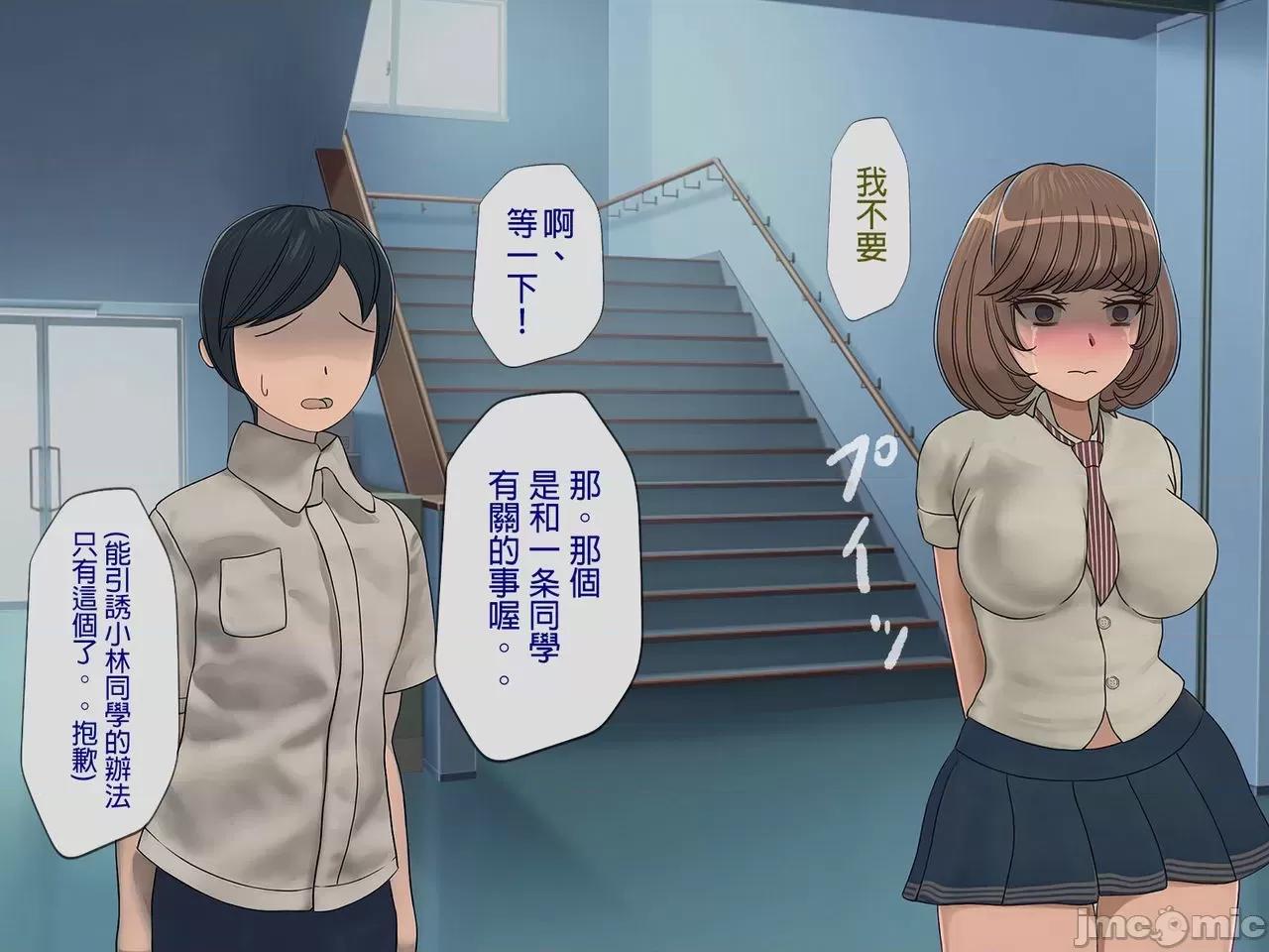 搾精學級 [搾精研究所] 搾精學級(6)～性格最惡の女子しかいない學校で性的イジメ生活～ 第141页