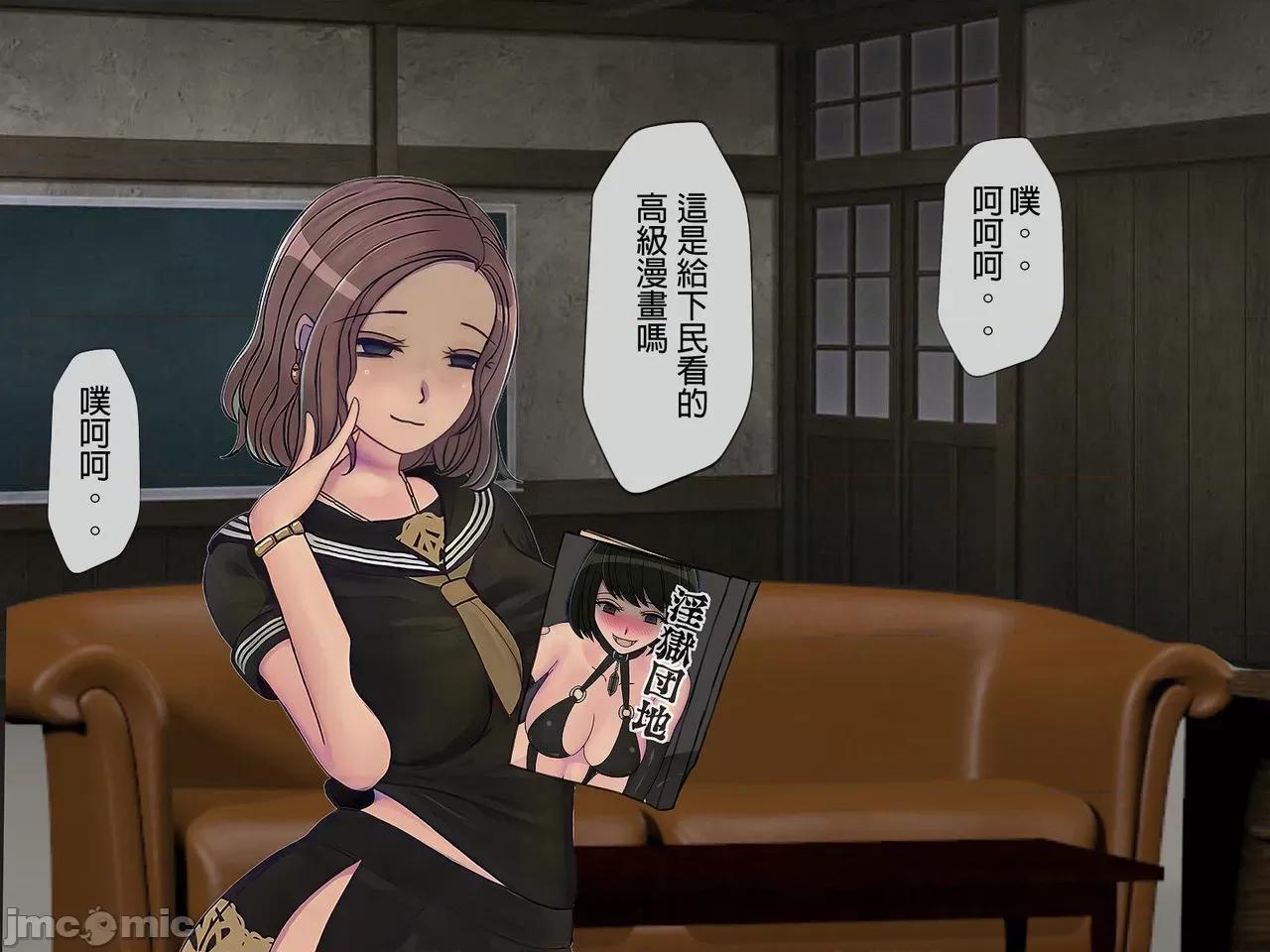搾精學級 [搾精研究所] 搾精學級(6)～性格最惡の女子しかいない學校で性的イジメ生活～ 第143页