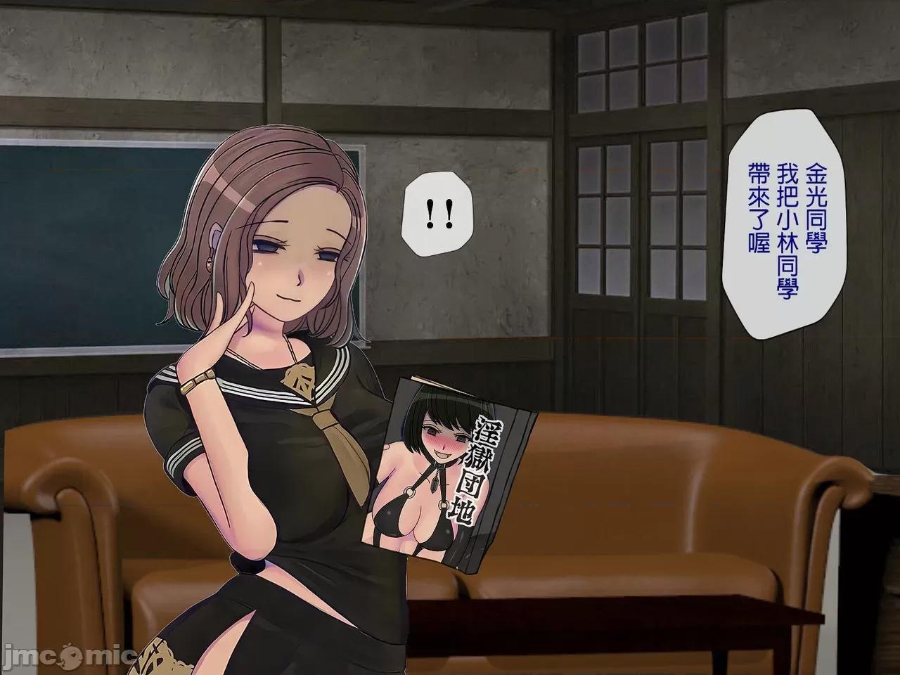 搾精學級 [搾精研究所] 搾精學級(6)～性格最惡の女子しかいない學校で性的イジメ生活～ 第144页