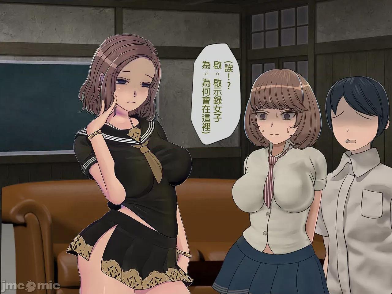 搾精學級 [搾精研究所] 搾精學級(6)～性格最惡の女子しかいない學校で性的イジメ生活～ 第145页