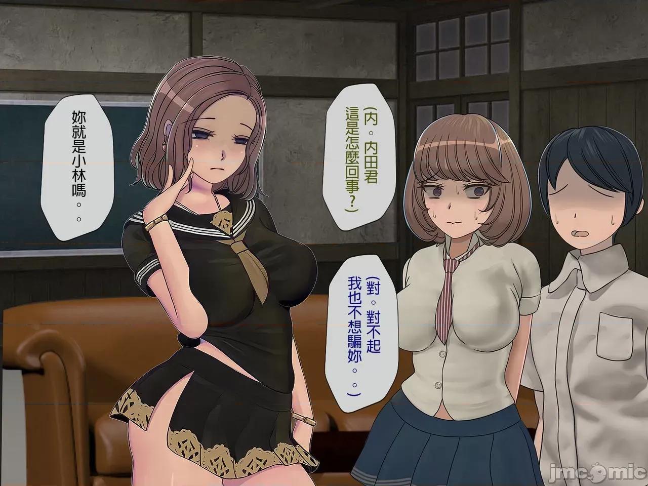搾精學級 [搾精研究所] 搾精學級(6)～性格最惡の女子しかいない學校で性的イジメ生活～ 第146页