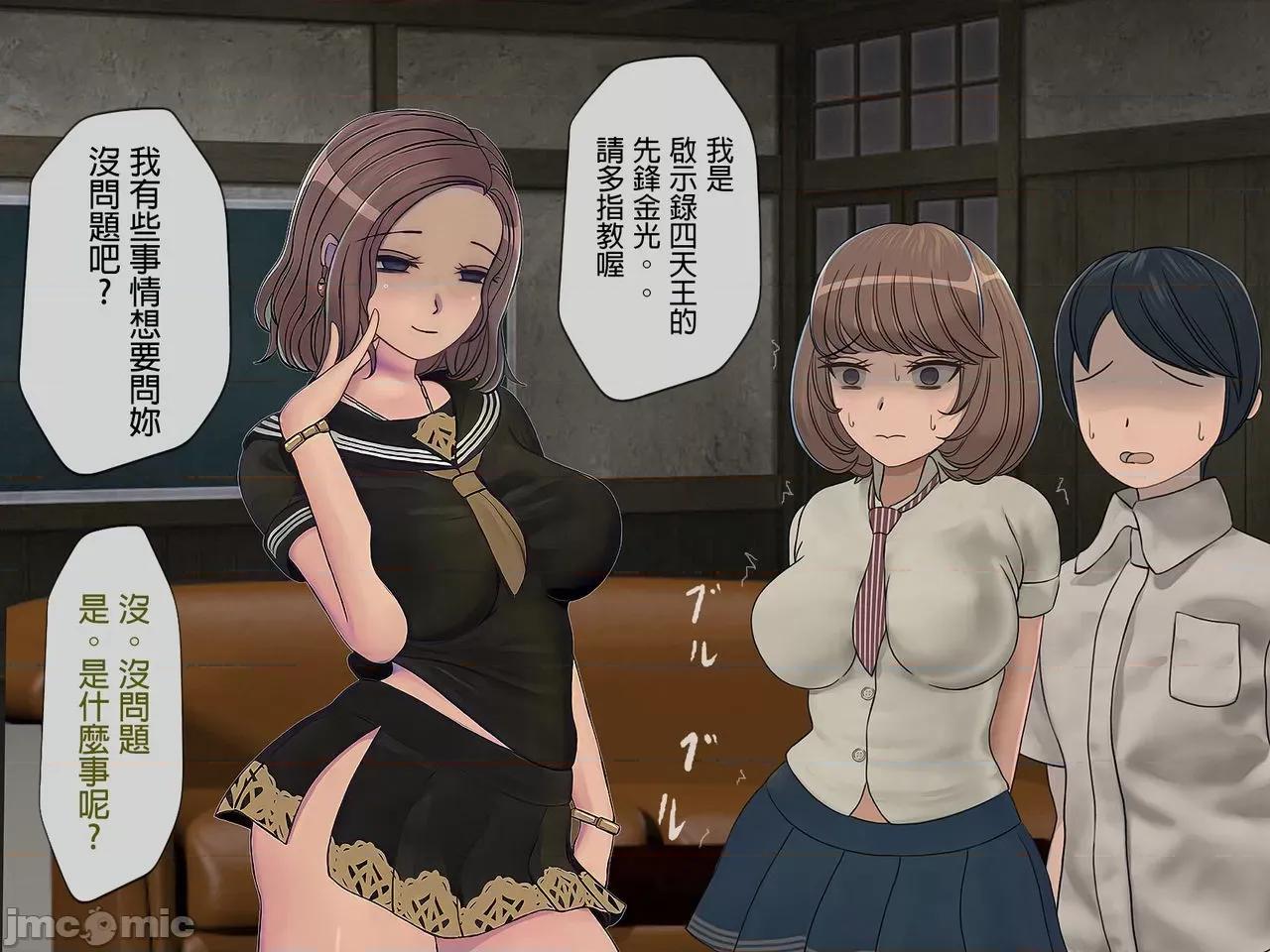 搾精學級 [搾精研究所] 搾精學級(6)～性格最惡の女子しかいない學校で性的イジメ生活～ 第147页