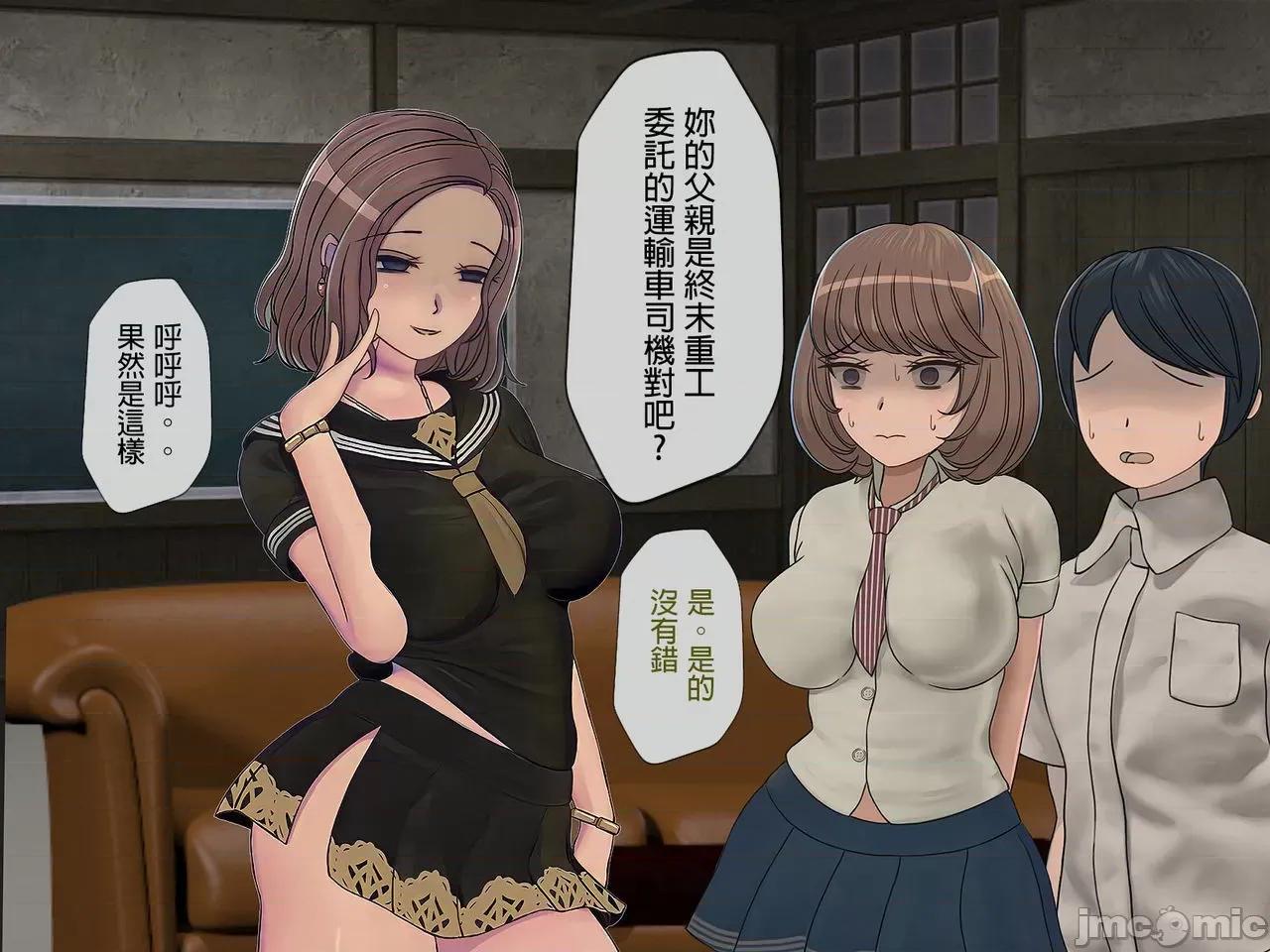 搾精學級 [搾精研究所] 搾精學級(6)～性格最惡の女子しかいない學校で性的イジメ生活～ 第148页
