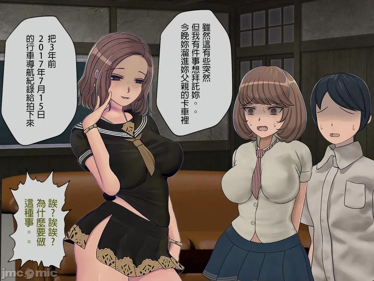 搾精學級 [搾精研究所] 搾精學級(6)～性格最惡の女子しかいない學校で性的イジメ生活～ 第149页