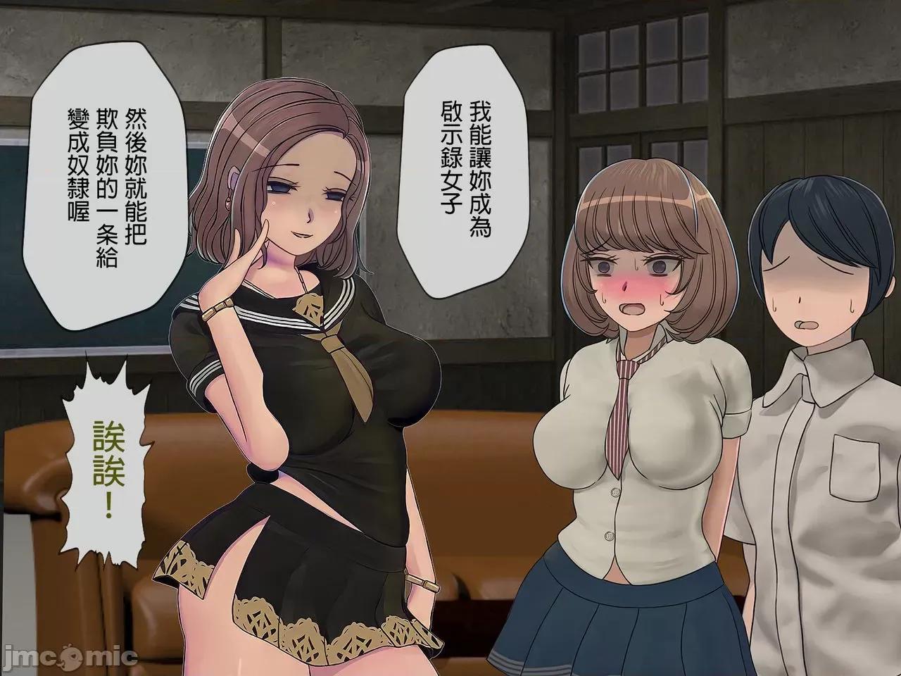 搾精學級 [搾精研究所] 搾精學級(6)～性格最惡の女子しかいない學校で性的イジメ生活～ 第151页