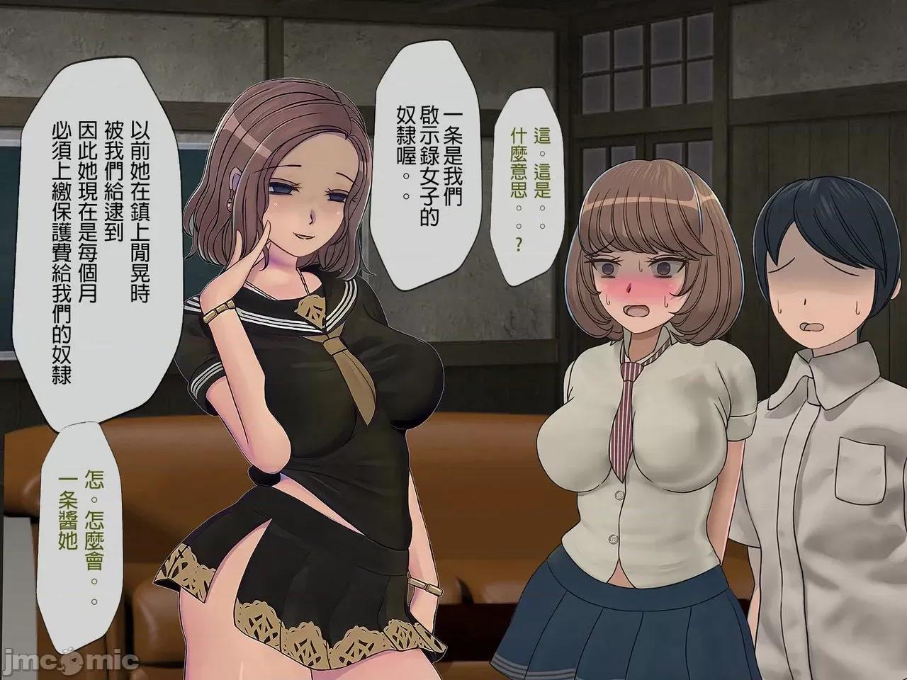 搾精學級 [搾精研究所] 搾精學級(6)～性格最惡の女子しかいない學校で性的イジメ生活～ 第152页