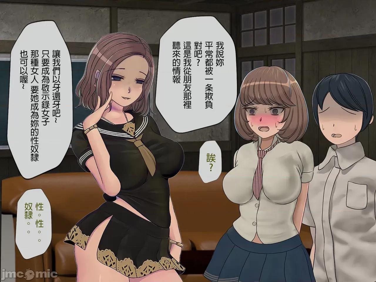 搾精學級 [搾精研究所] 搾精學級(6)～性格最惡の女子しかいない學校で性的イジメ生活～ 第153页