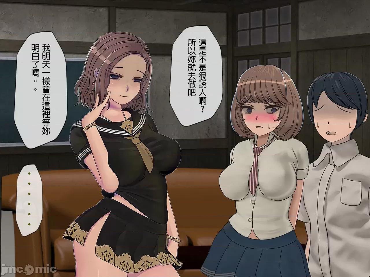 搾精學級 [搾精研究所] 搾精學級(6)～性格最惡の女子しかいない學校で性的イジメ生活～ 第154页
