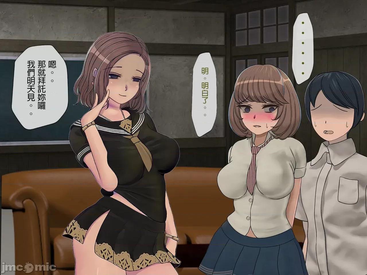 搾精學級 [搾精研究所] 搾精學級(6)～性格最惡の女子しかいない學校で性的イジメ生活～ 第155页