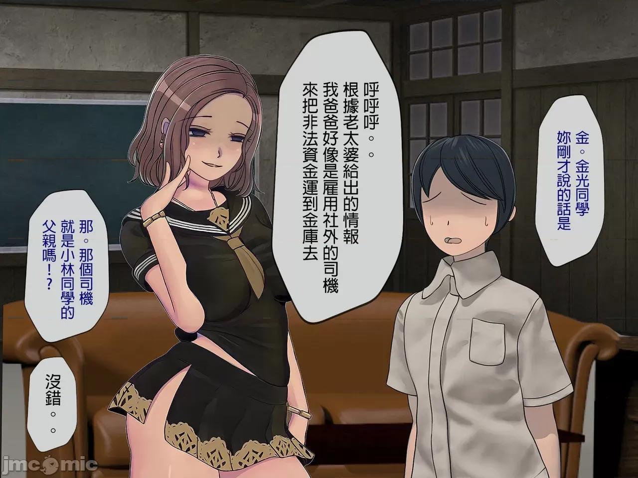 搾精學級 [搾精研究所] 搾精學級(6)～性格最惡の女子しかいない學校で性的イジメ生活～ 第156页
