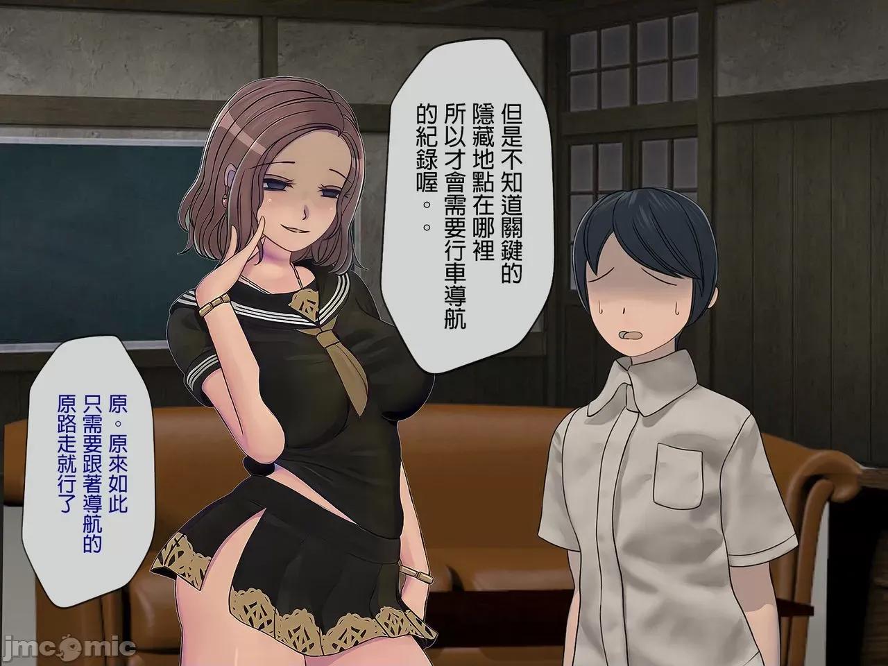 搾精學級 [搾精研究所] 搾精學級(6)～性格最惡の女子しかいない學校で性的イジメ生活～ 第157页