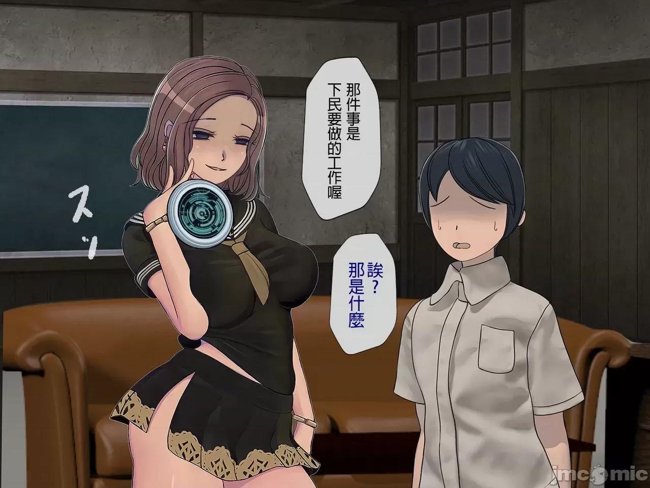 搾精學級 [搾精研究所] 搾精學級(6)～性格最惡の女子しかいない學校で性的イジメ生活～ 第158页