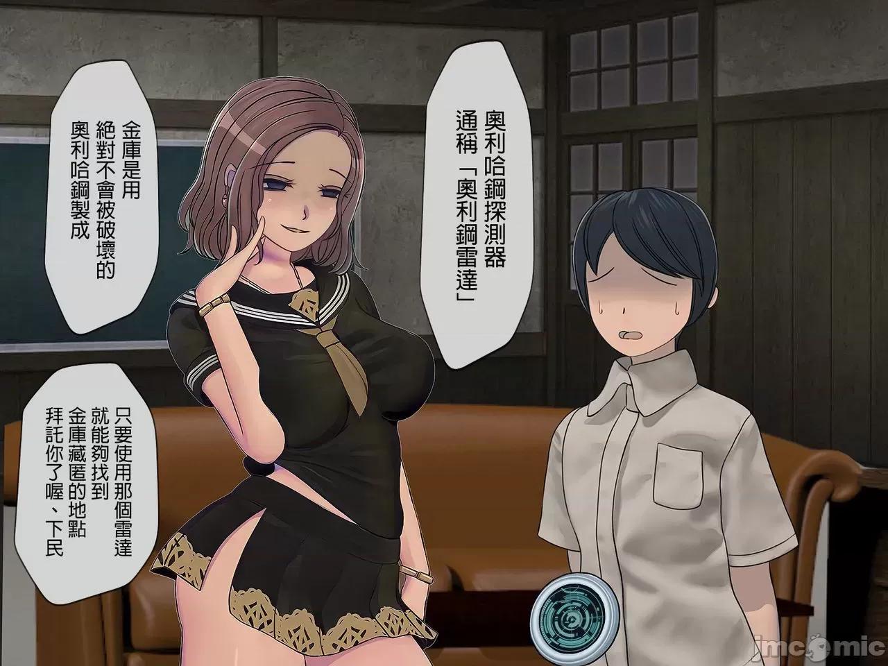 搾精學級 [搾精研究所] 搾精學級(6)～性格最惡の女子しかいない學校で性的イジメ生活～ 第159页