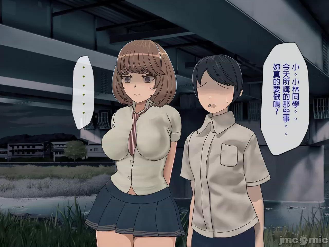 搾精學級 [搾精研究所] 搾精學級(6)～性格最惡の女子しかいない學校で性的イジメ生活～ 第161页