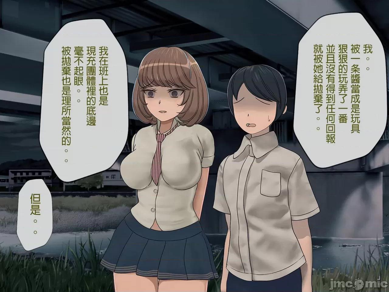 搾精學級 [搾精研究所] 搾精學級(6)～性格最惡の女子しかいない學校で性的イジメ生活～ 第163页