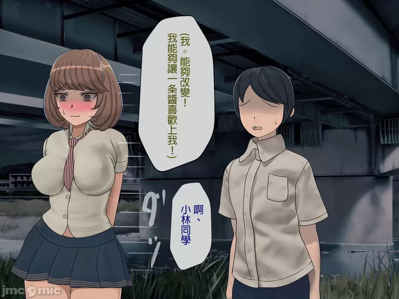 搾精學級 [搾精研究所] 搾精學級(6)～性格最惡の女子しかいない學校で性的イジメ生活～ 第164页