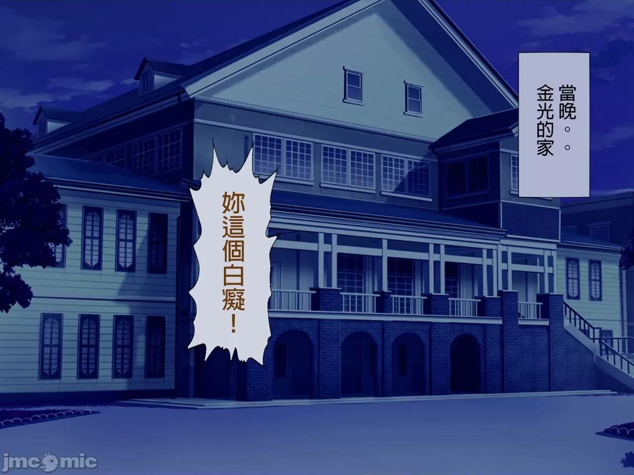 搾精學級 [搾精研究所] 搾精學級(6)～性格最惡の女子しかいない學校で性的イジメ生活～ 第166页