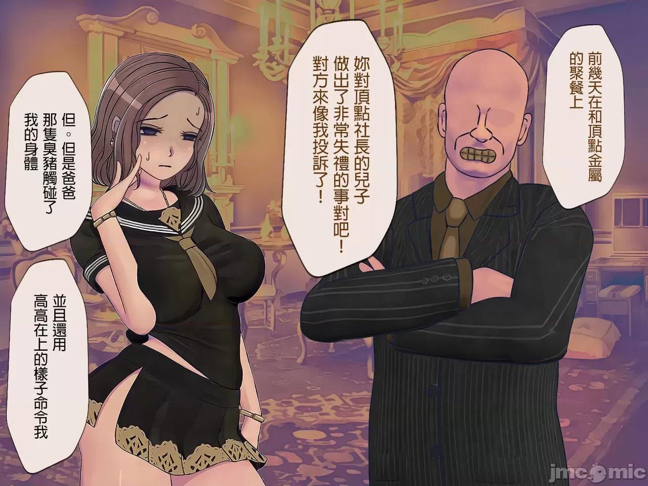 搾精學級 [搾精研究所] 搾精學級(6)～性格最惡の女子しかいない學校で性的イジメ生活～ 第167页