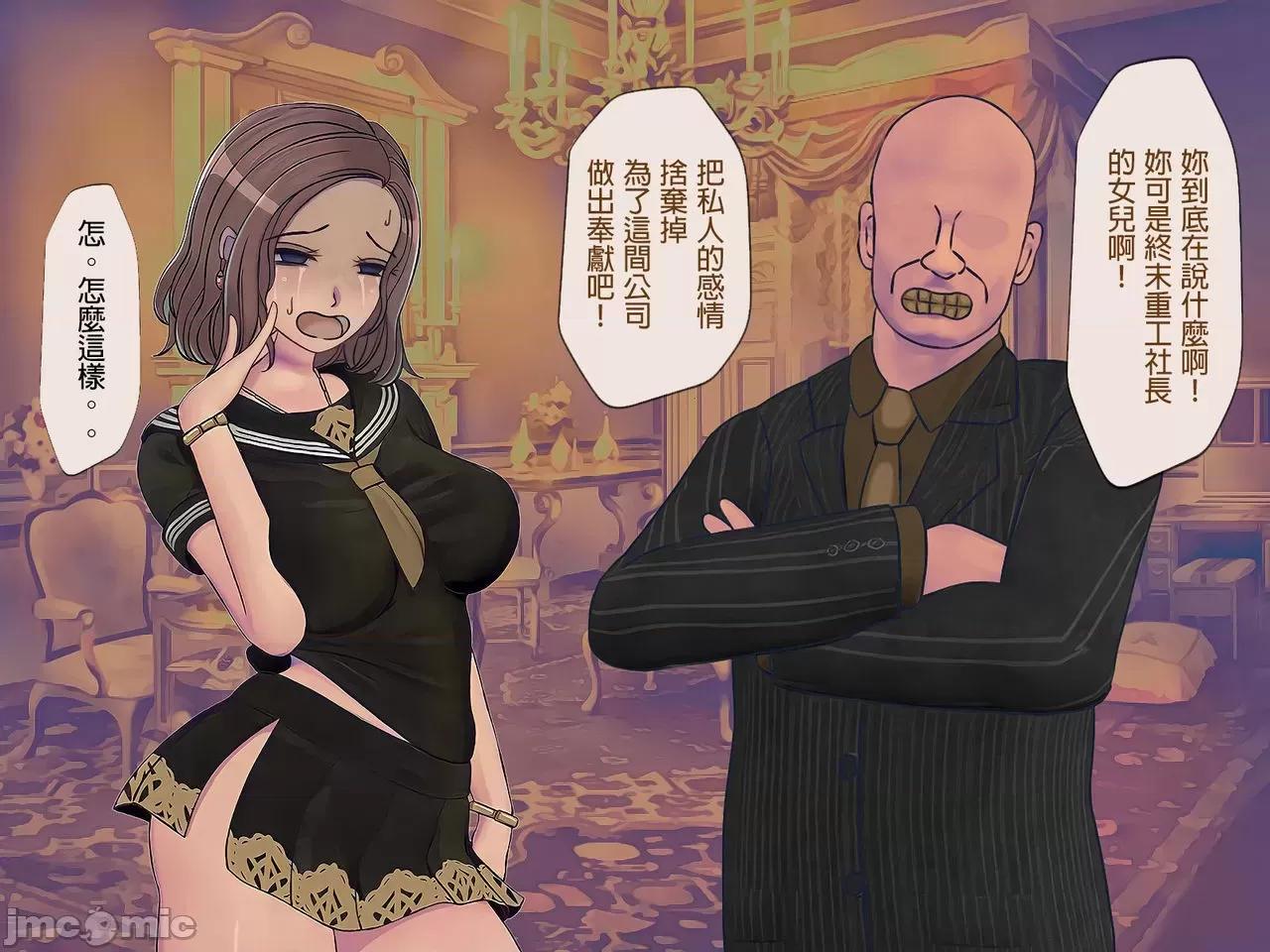 搾精學級 [搾精研究所] 搾精學級(6)～性格最惡の女子しかいない學校で性的イジメ生活～ 第171页