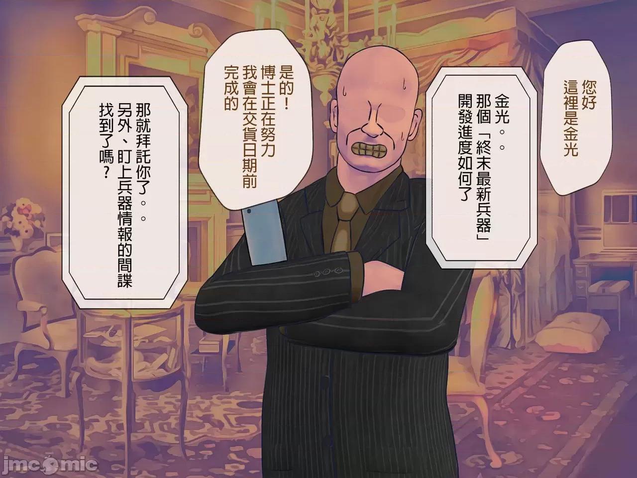 搾精學級 [搾精研究所] 搾精學級(6)～性格最惡の女子しかいない學校で性的イジメ生活～ 第175页