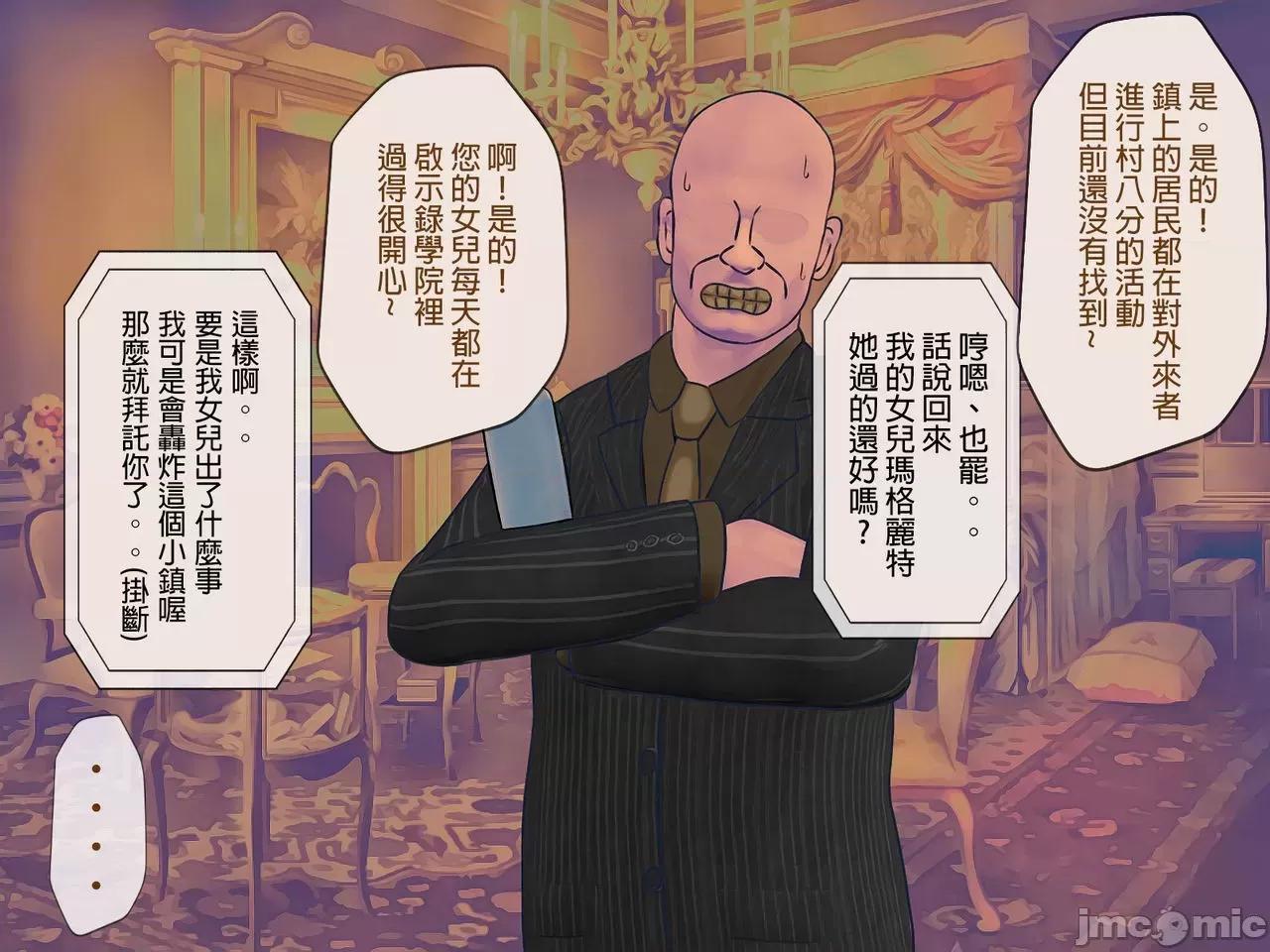 搾精學級 [搾精研究所] 搾精學級(6)～性格最惡の女子しかいない學校で性的イジメ生活～ 第176页