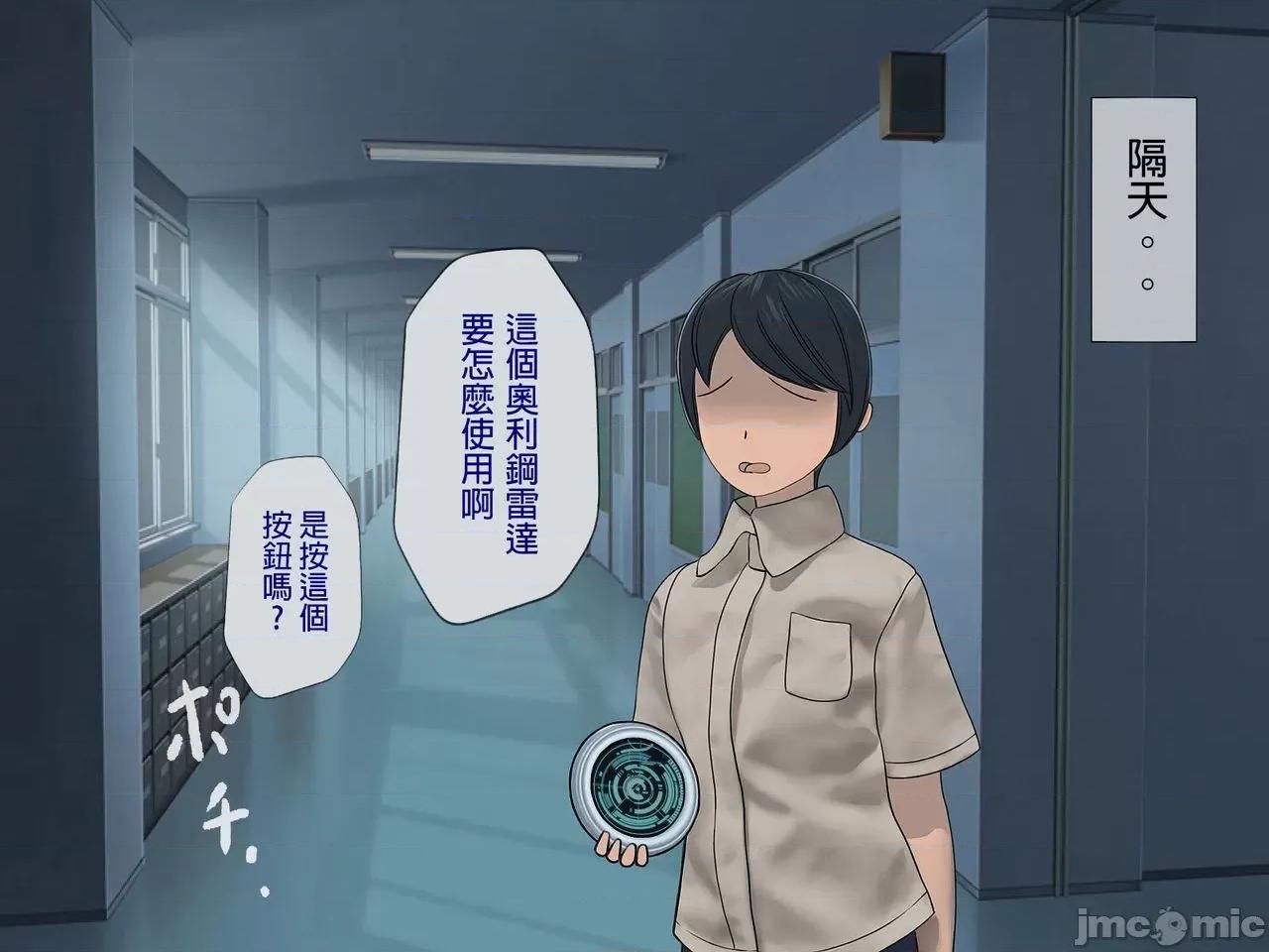 搾精學級 [搾精研究所] 搾精學級(6)～性格最惡の女子しかいない學校で性的イジメ生活～ 第194页