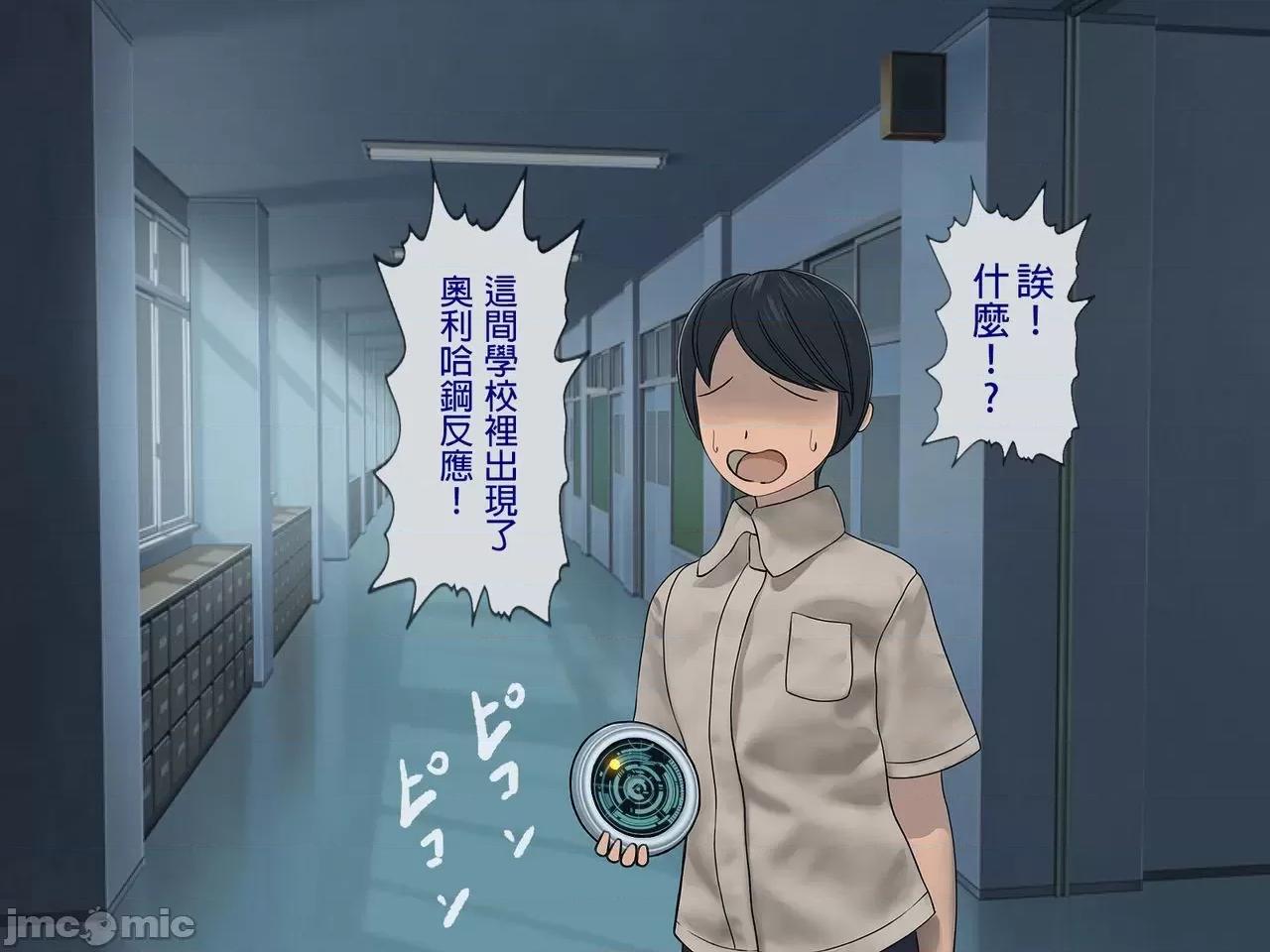 搾精學級 [搾精研究所] 搾精學級(6)～性格最惡の女子しかいない學校で性的イジメ生活～ 第195页