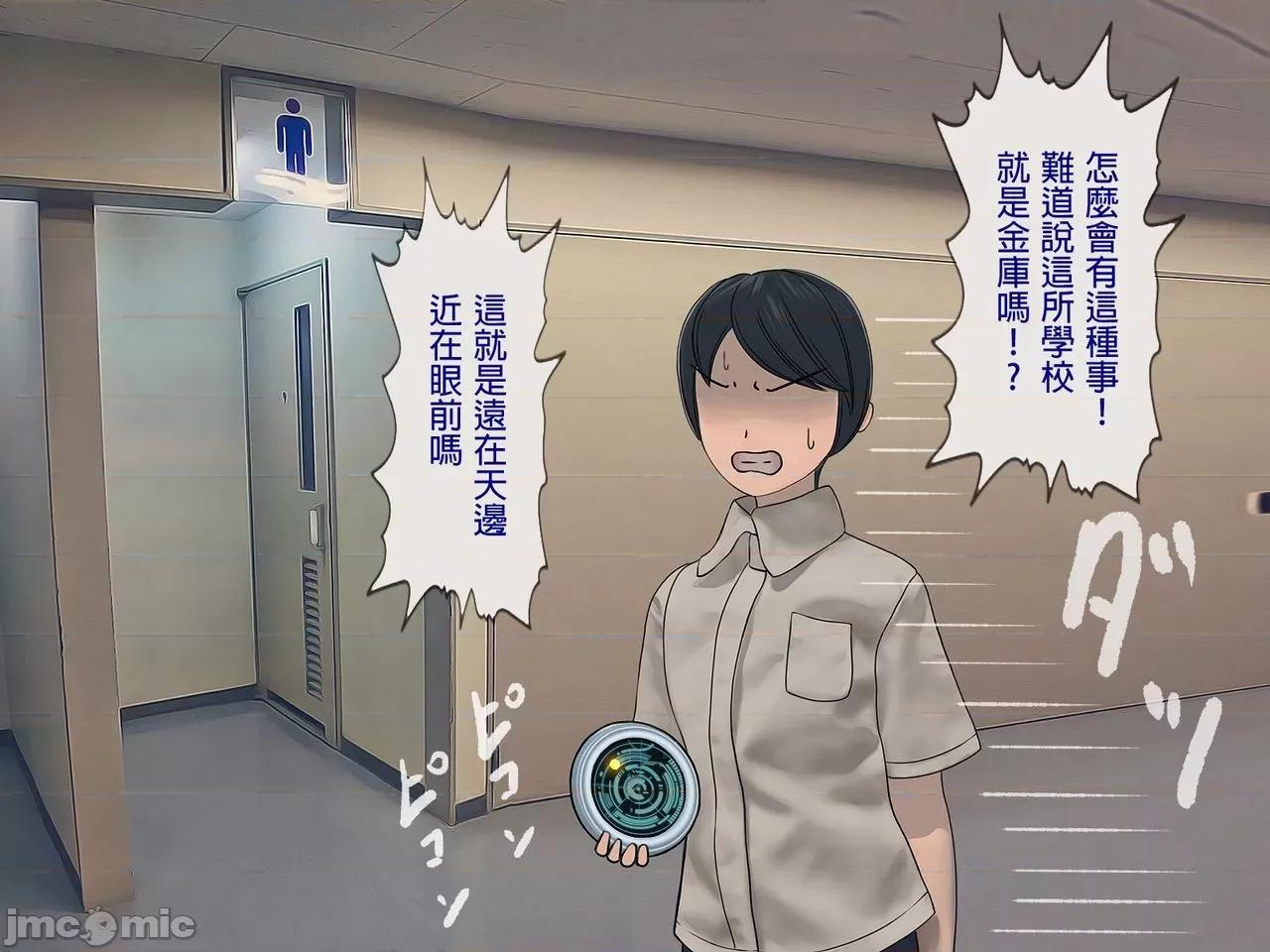 搾精學級 [搾精研究所] 搾精學級(6)～性格最惡の女子しかいない學校で性的イジメ生活～ 第196页