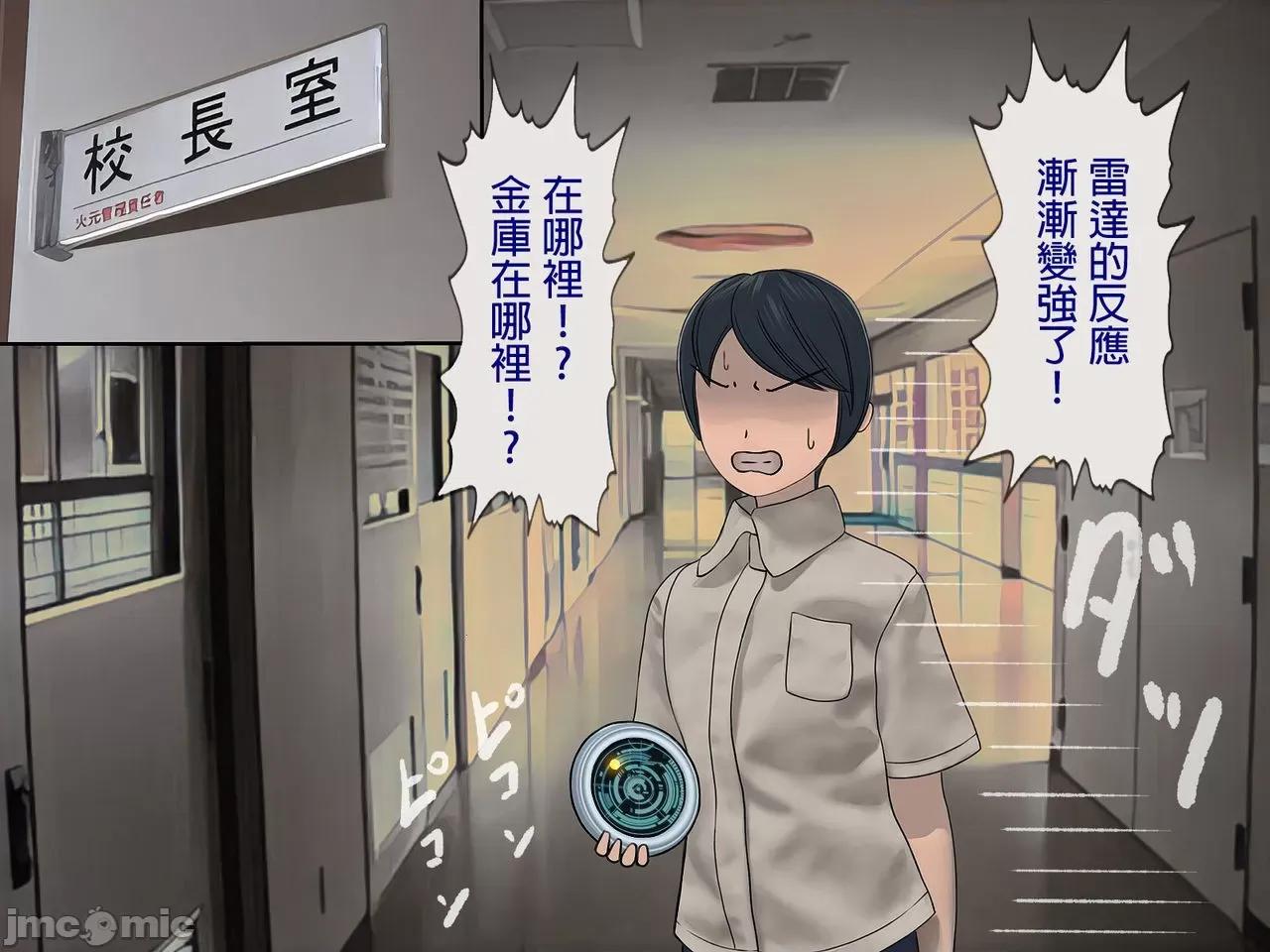搾精學級 [搾精研究所] 搾精學級(6)～性格最惡の女子しかいない學校で性的イジメ生活～ 第197页