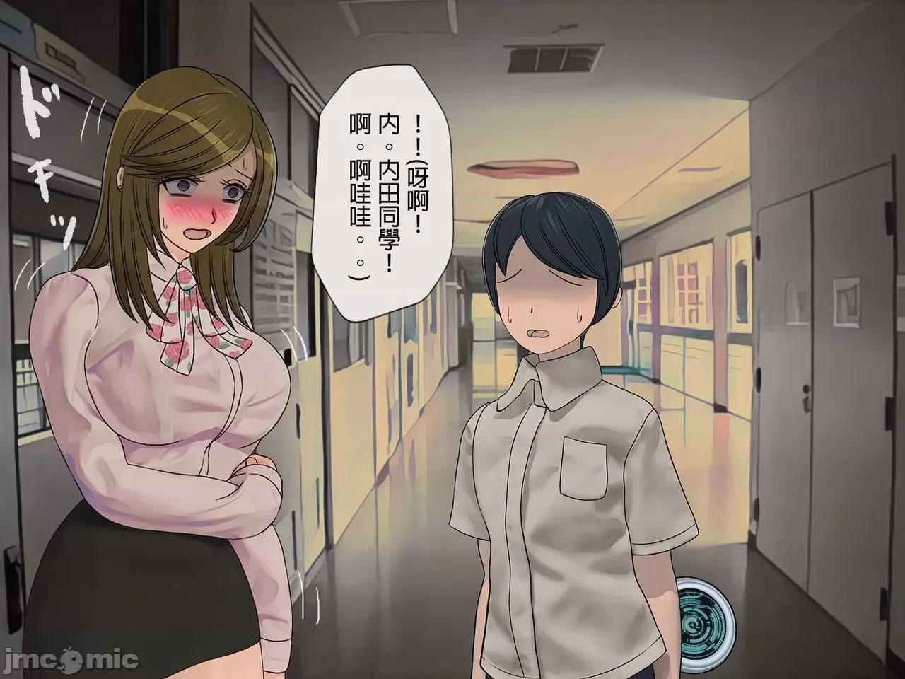 搾精學級 [搾精研究所] 搾精學級(6)～性格最惡の女子しかいない學校で性的イジメ生活～ 第199页