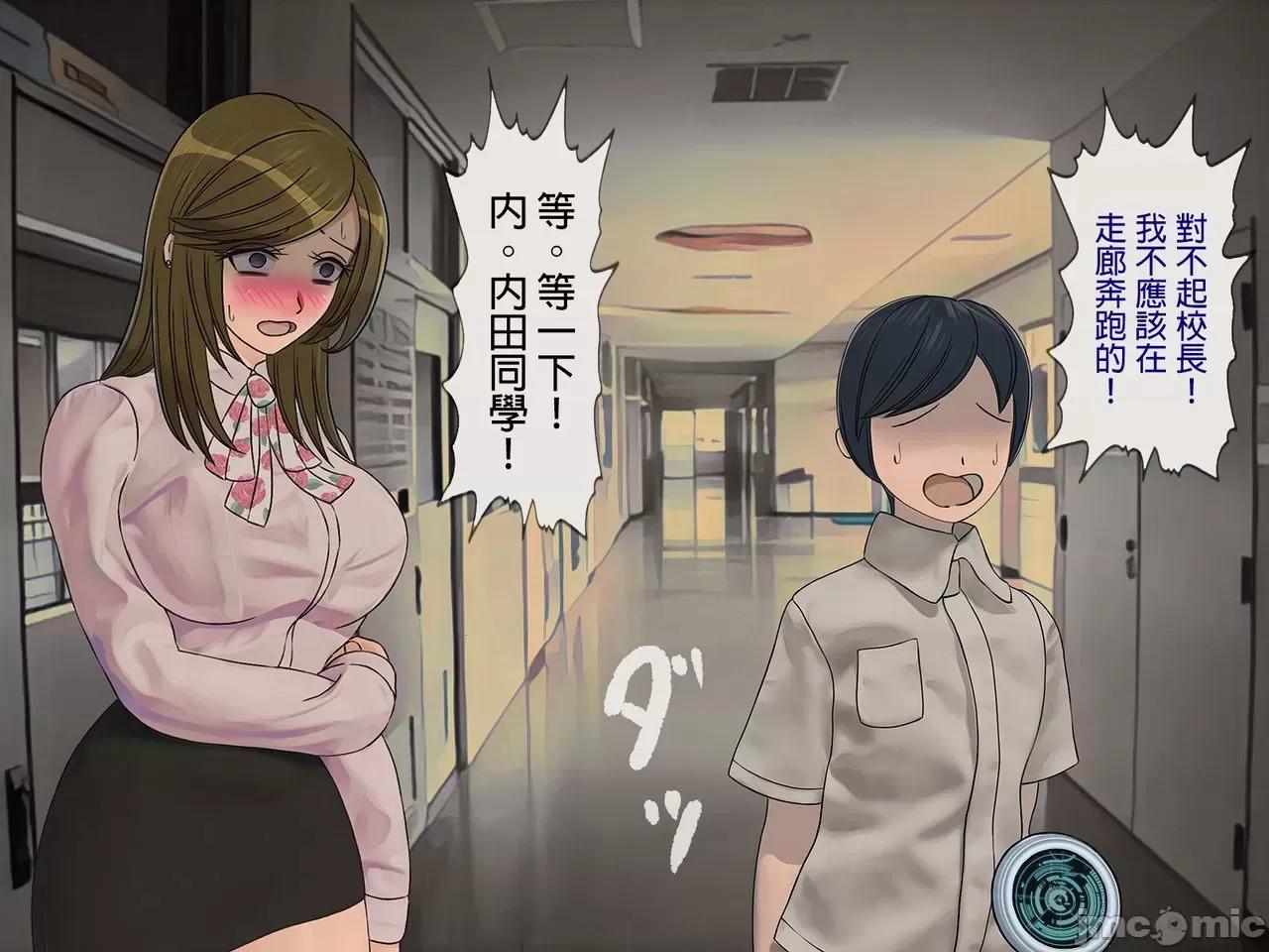 搾精學級 [搾精研究所] 搾精學級(6)～性格最惡の女子しかいない學校で性的イジメ生活～ 第200页