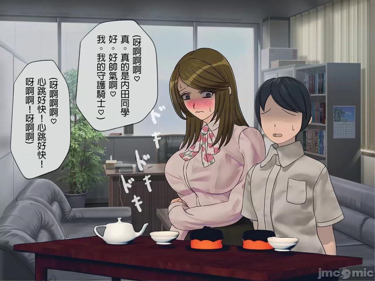 搾精學級 [搾精研究所] 搾精學級(6)～性格最惡の女子しかいない學校で性的イジメ生活～ 第203页