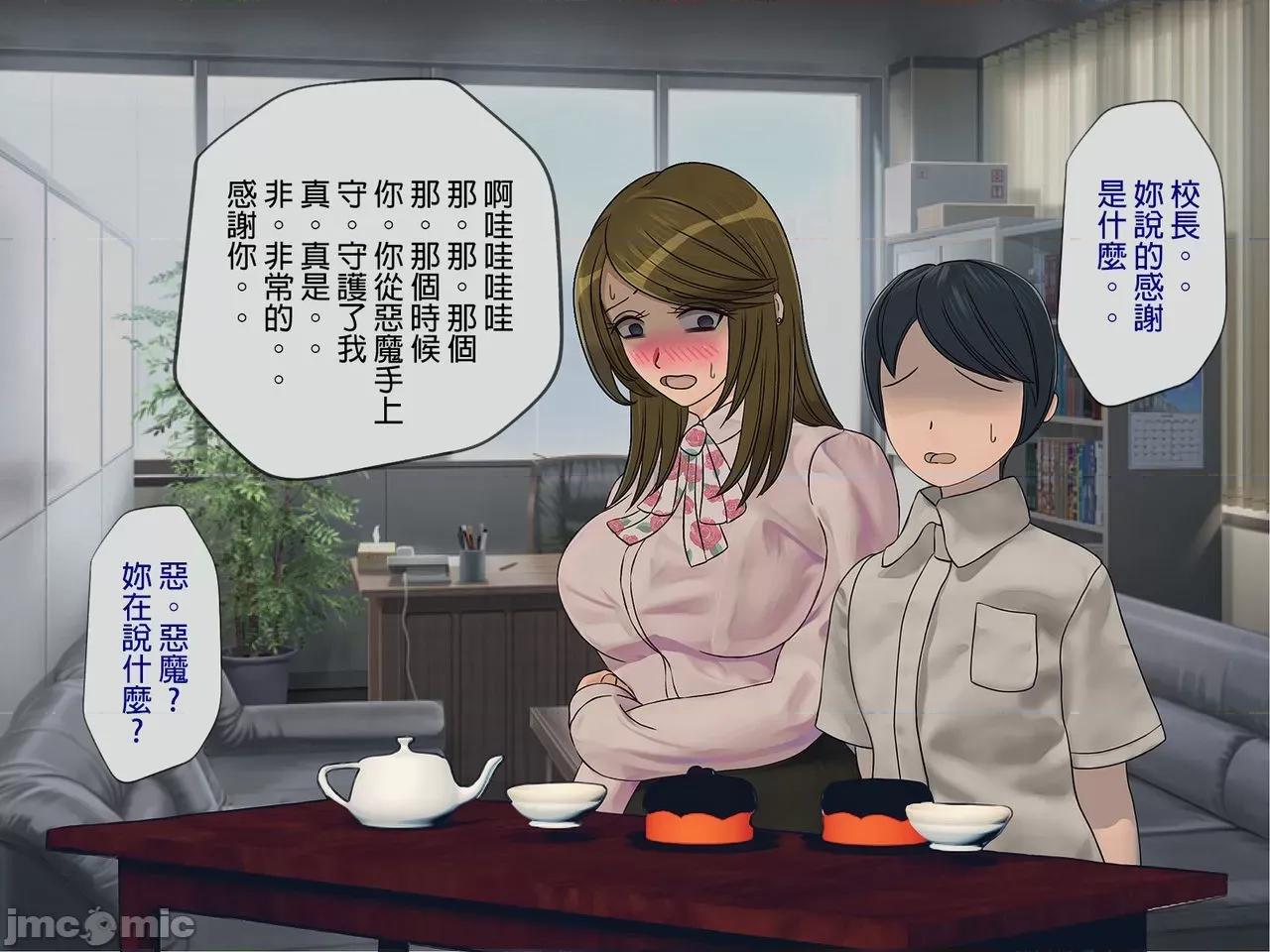 搾精學級 [搾精研究所] 搾精學級(6)～性格最惡の女子しかいない學校で性的イジメ生活～ 第204页