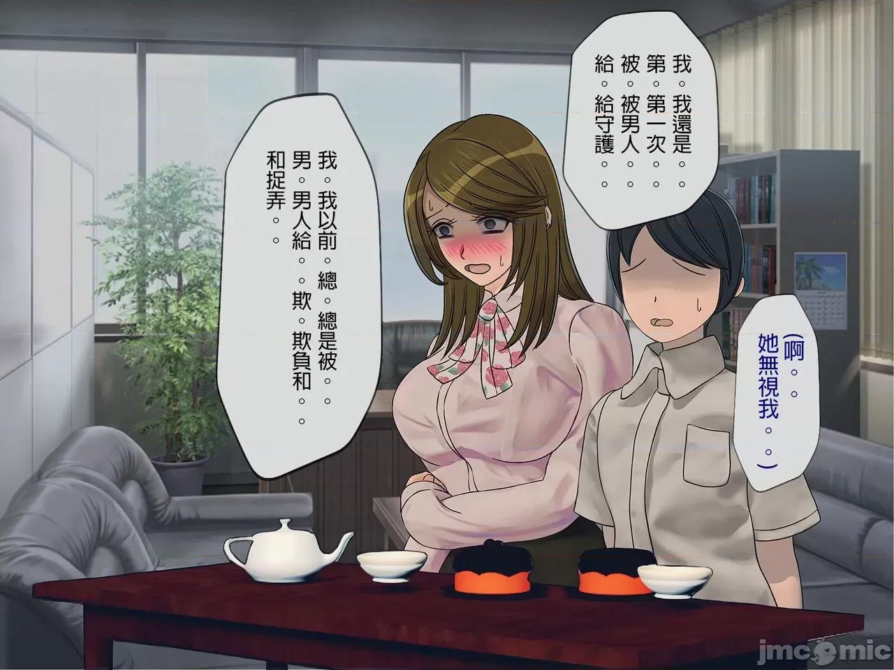 搾精學級 [搾精研究所] 搾精學級(6)～性格最惡の女子しかいない學校で性的イジメ生活～ 第205页