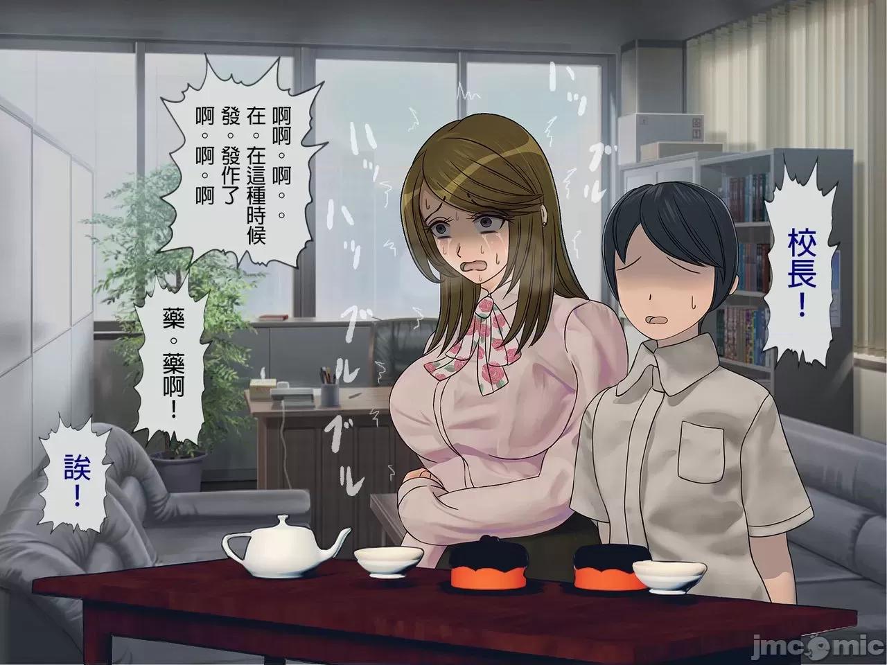 搾精學級 [搾精研究所] 搾精學級(6)～性格最惡の女子しかいない學校で性的イジメ生活～ 第207页