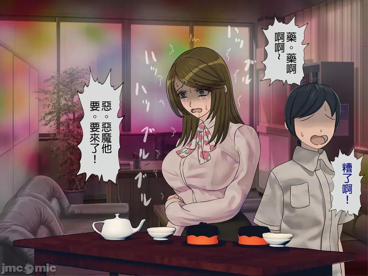 搾精學級 [搾精研究所] 搾精學級(6)～性格最惡の女子しかいない學校で性的イジメ生活～ 第208页
