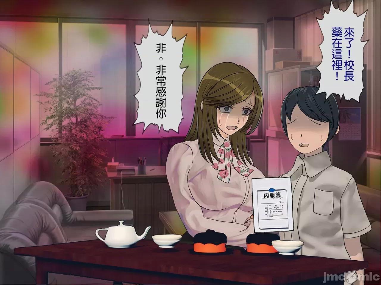 搾精學級 [搾精研究所] 搾精學級(6)～性格最惡の女子しかいない學校で性的イジメ生活～ 第209页