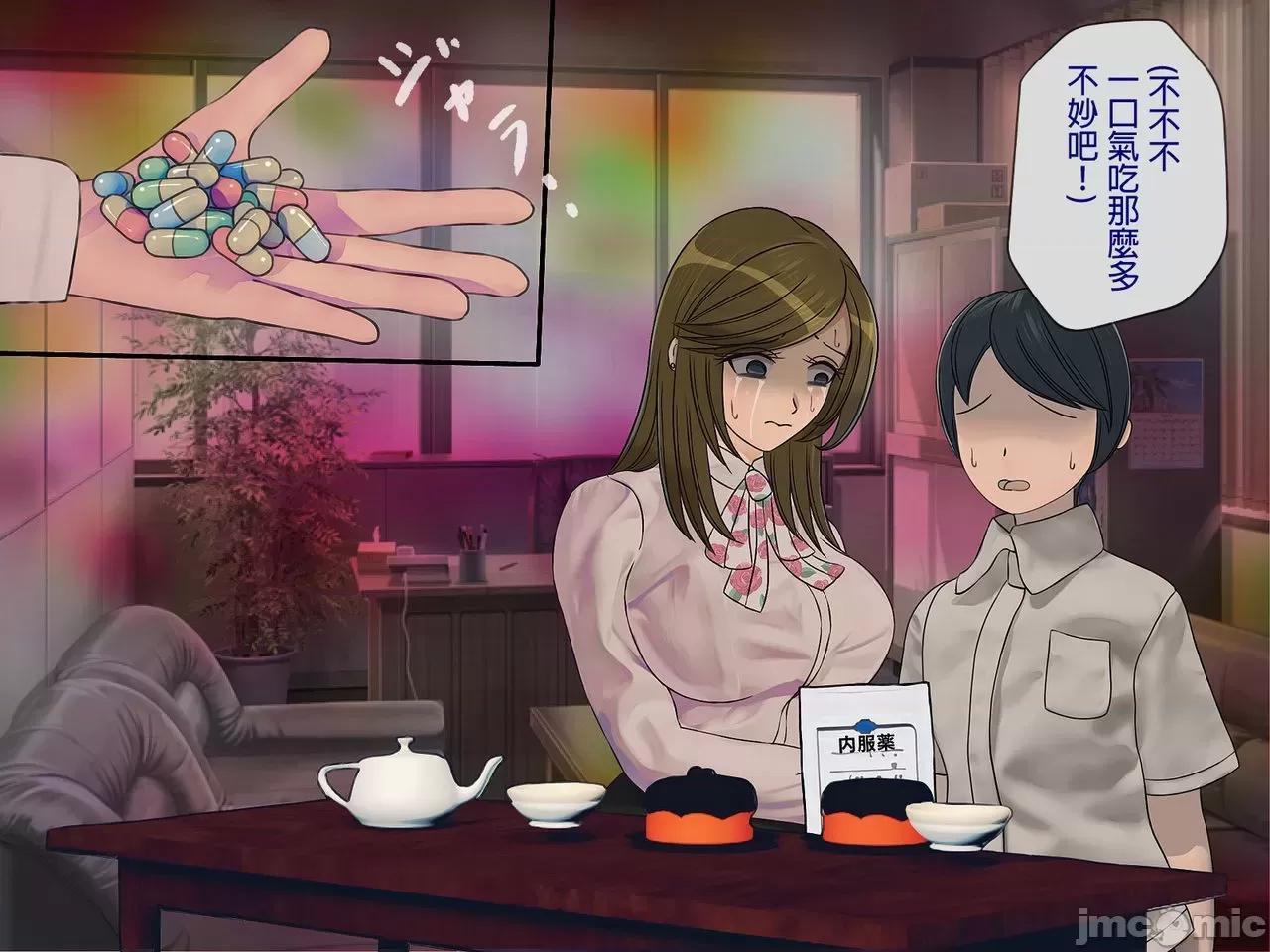搾精學級 [搾精研究所] 搾精學級(6)～性格最惡の女子しかいない學校で性的イジメ生活～ 第211页
