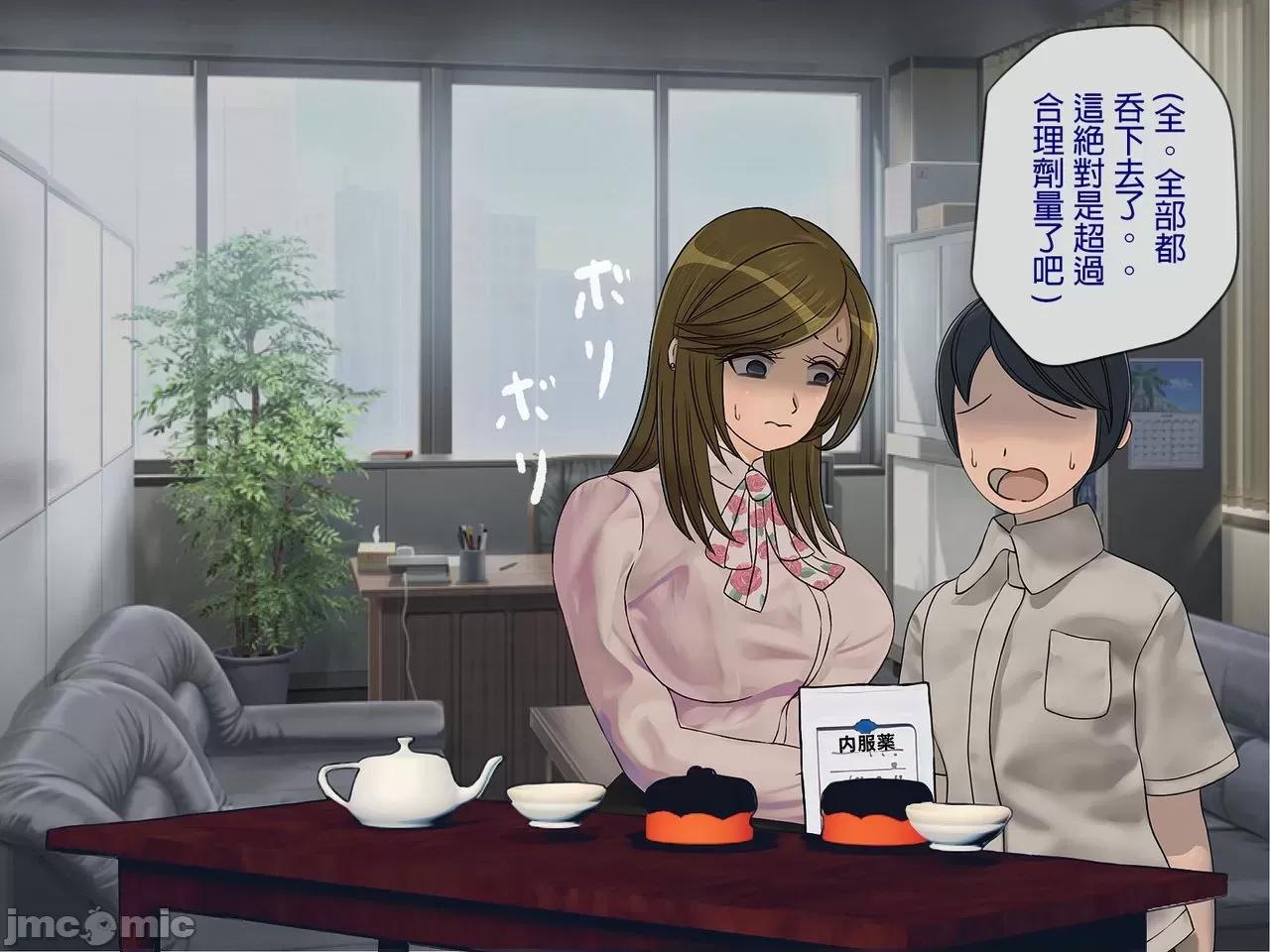 搾精學級 [搾精研究所] 搾精學級(6)～性格最惡の女子しかいない學校で性的イジメ生活～ 第213页