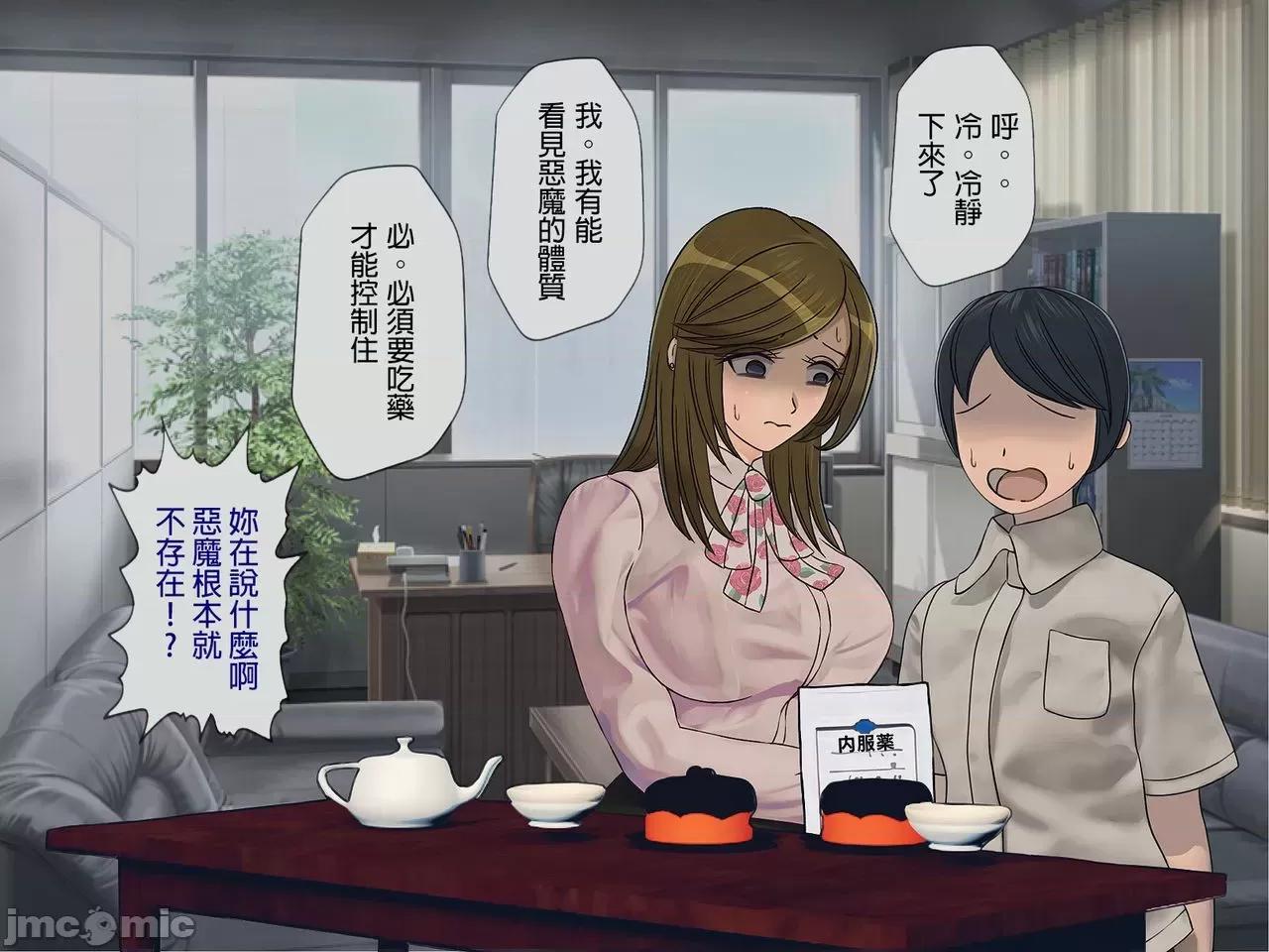 搾精學級 [搾精研究所] 搾精學級(6)～性格最惡の女子しかいない學校で性的イジメ生活～ 第214页