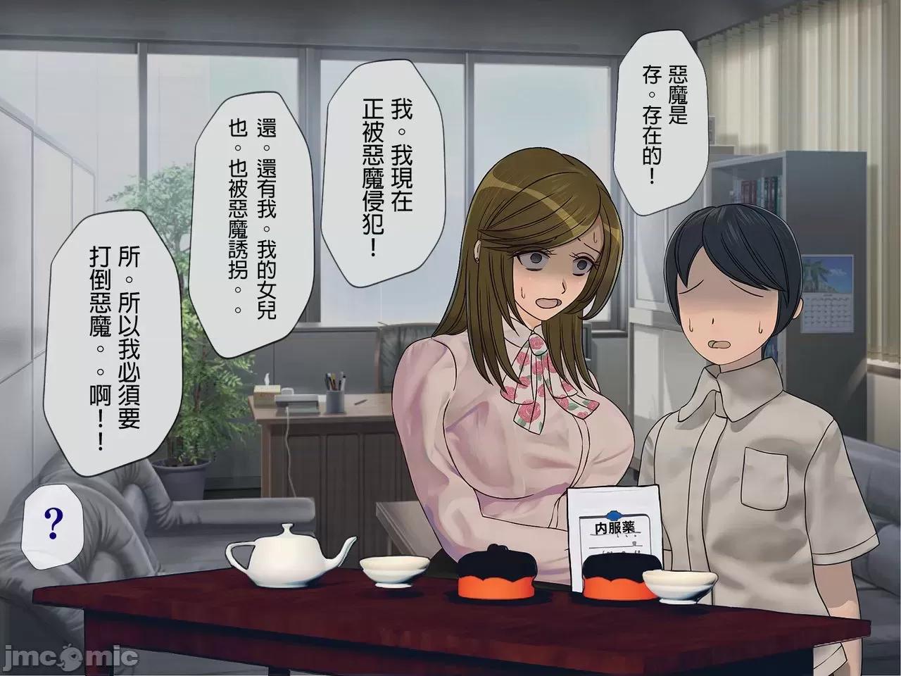 搾精學級 [搾精研究所] 搾精學級(6)～性格最惡の女子しかいない學校で性的イジメ生活～ 第215页