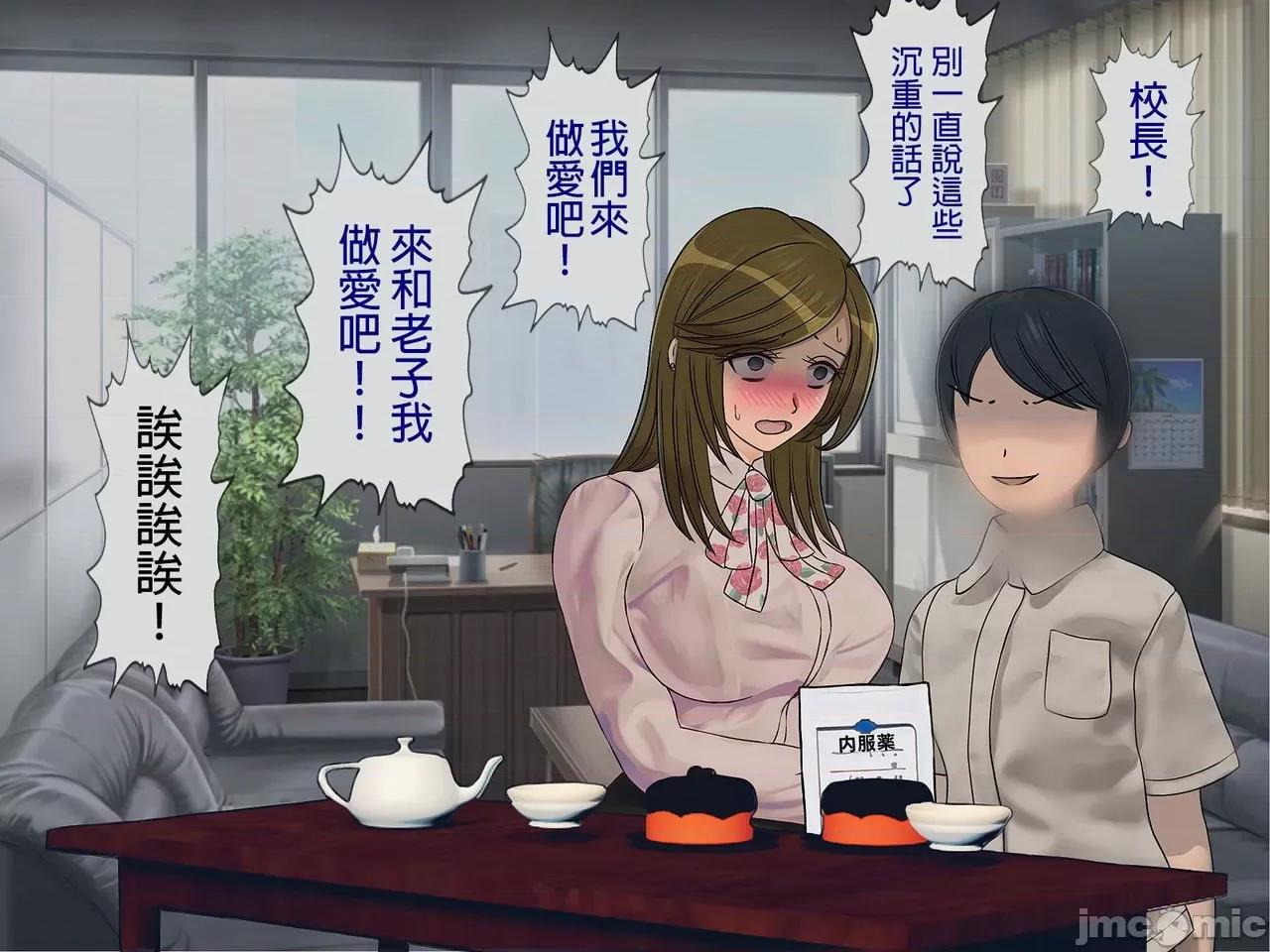 搾精學級 [搾精研究所] 搾精學級(6)～性格最惡の女子しかいない學校で性的イジメ生活～ 第217页
