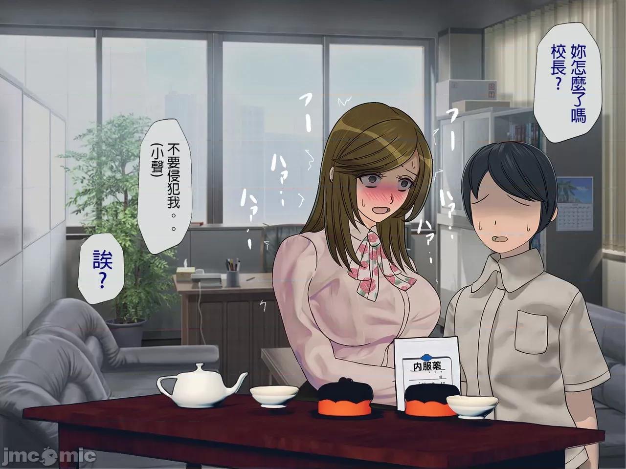 搾精學級 [搾精研究所] 搾精學級(6)～性格最惡の女子しかいない學校で性的イジメ生活～ 第218页