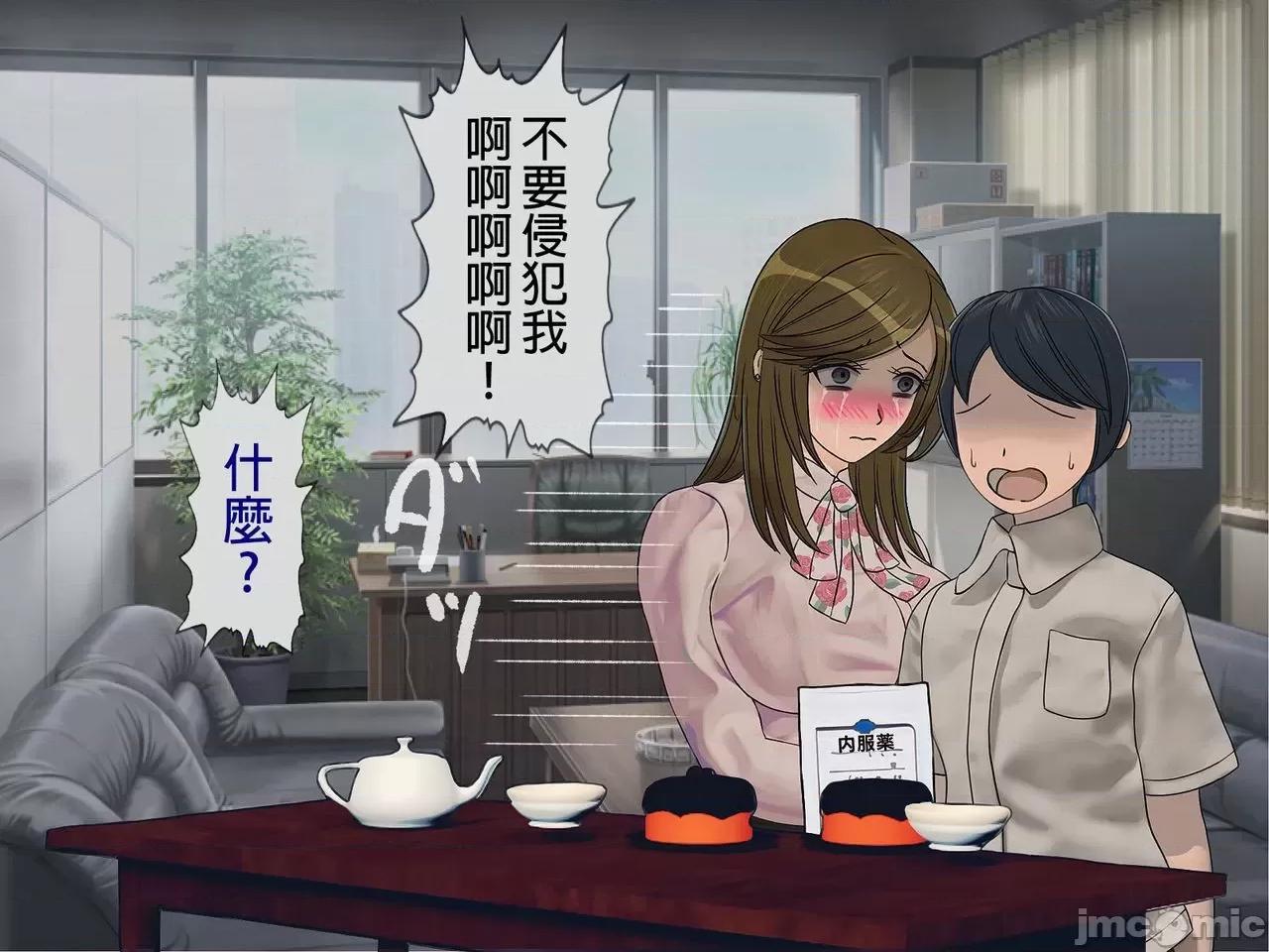 搾精學級 [搾精研究所] 搾精學級(6)～性格最惡の女子しかいない學校で性的イジメ生活～ 第219页
