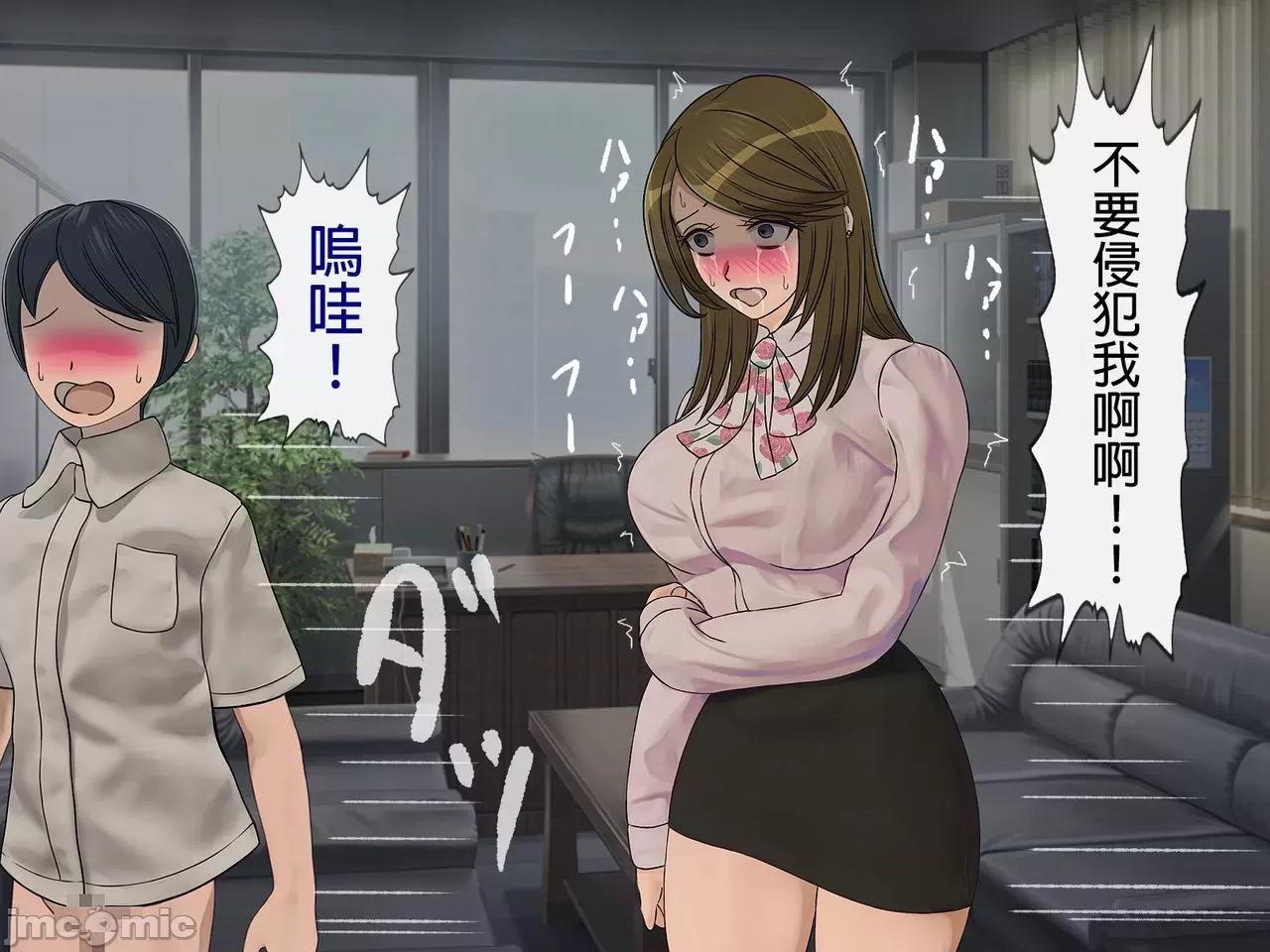 搾精學級 [搾精研究所] 搾精學級(6)～性格最惡の女子しかいない學校で性的イジメ生活～ 第258页