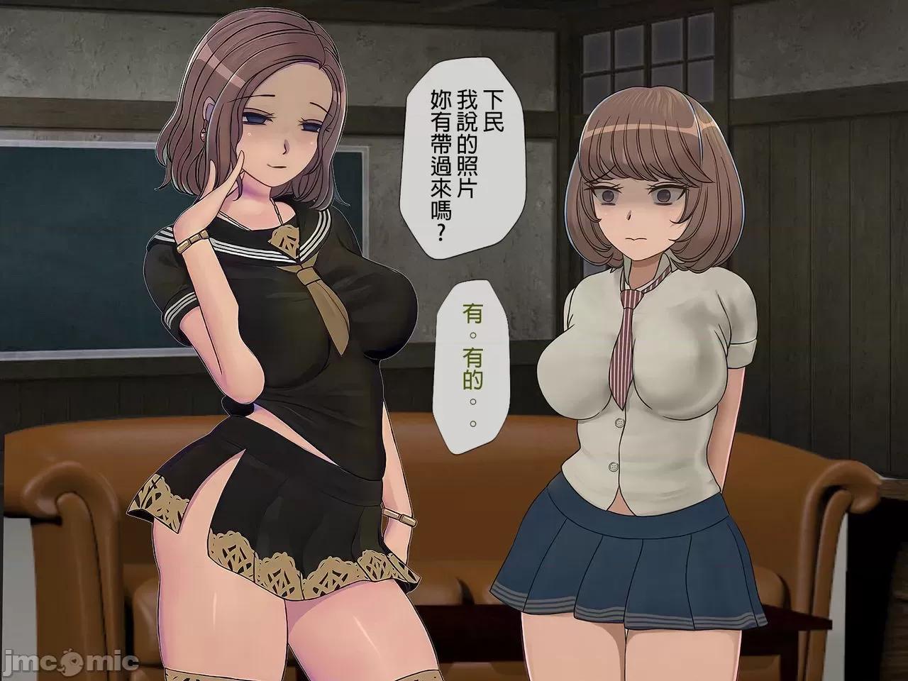 搾精學級 [搾精研究所] 搾精學級(6)～性格最惡の女子しかいない學校で性的イジメ生活～ 第261页