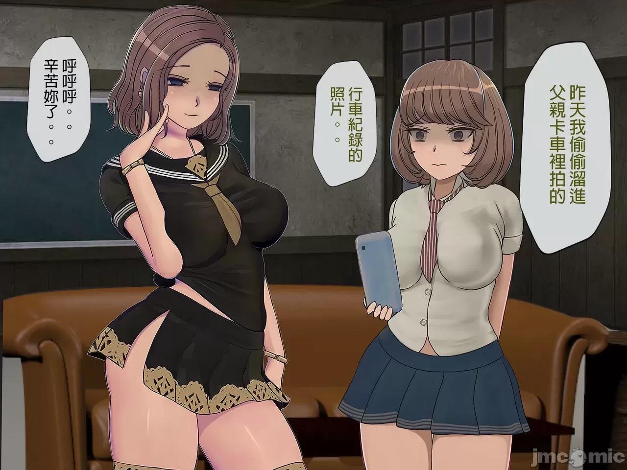 搾精學級 [搾精研究所] 搾精學級(6)～性格最惡の女子しかいない學校で性的イジメ生活～ 第262页