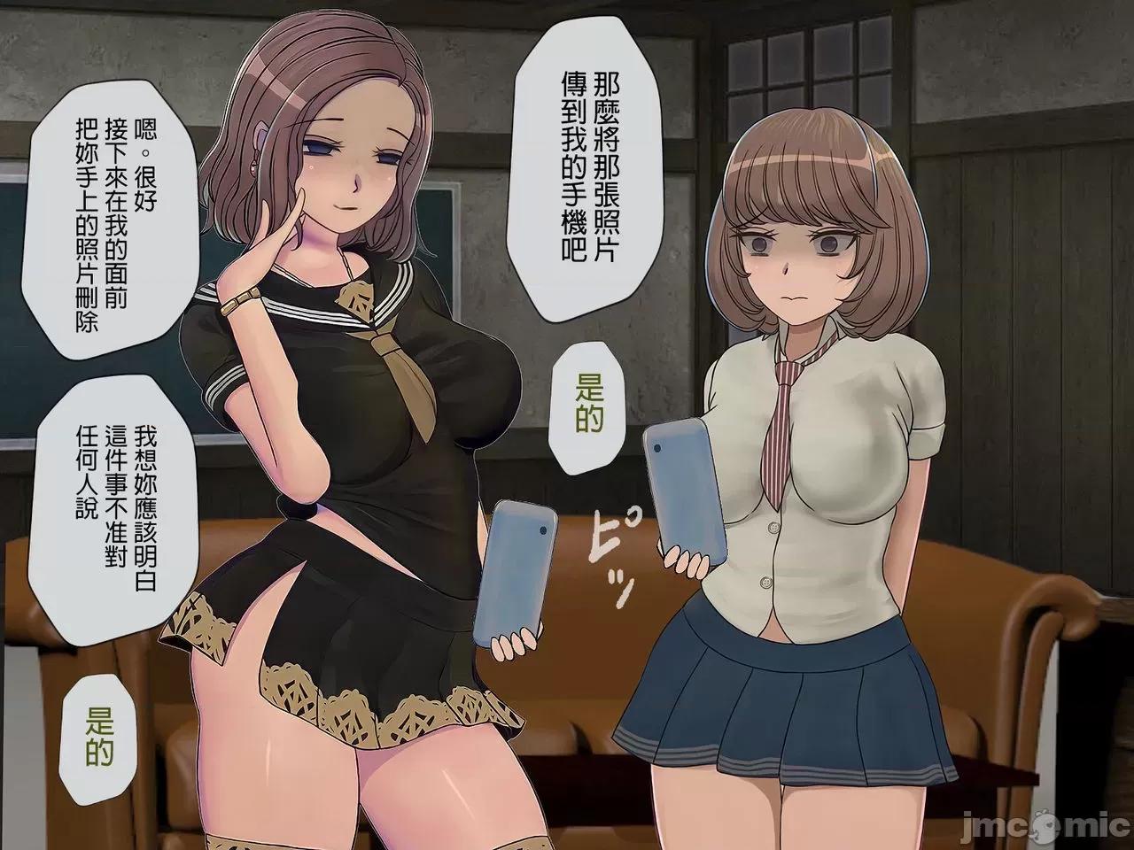 搾精學級 [搾精研究所] 搾精學級(6)～性格最惡の女子しかいない學校で性的イジメ生活～ 第263页