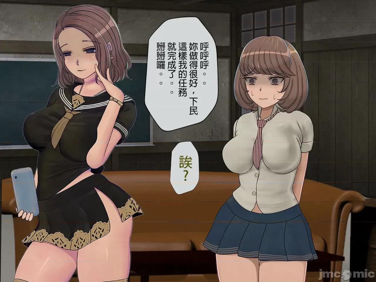 搾精學級 [搾精研究所] 搾精學級(6)～性格最惡の女子しかいない學校で性的イジメ生活～ 第264页